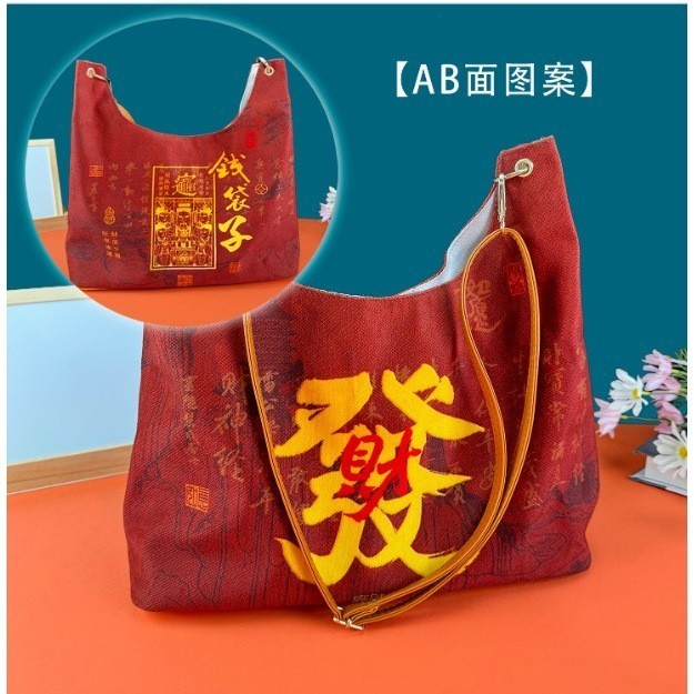 Feng Shui มี Been Consecration New Year Money Bag Feng Shui Money Crossbody Bag Fortune Bag Get Rich