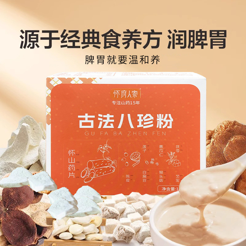 โบราณใบสั่งแพทย์ Bazhen Powder Huai Yam Poria Coix Seed Hericium เห็ดสีขาว Lentil Tangerine Peel Pow