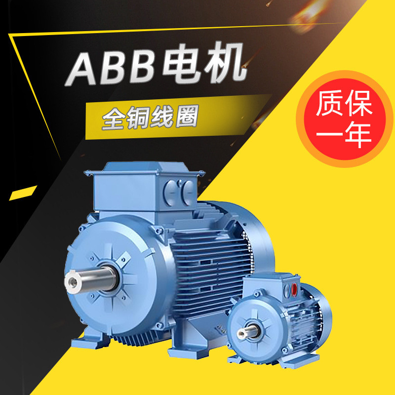 ABB มอเตอร์ M2BAX Series ขดลวดทองแดงทั้งหมดมอเตอร์เหล็กหล่อการทํางานที่มีเสถียรภาพประสิทธิภาพสูงที่เ
