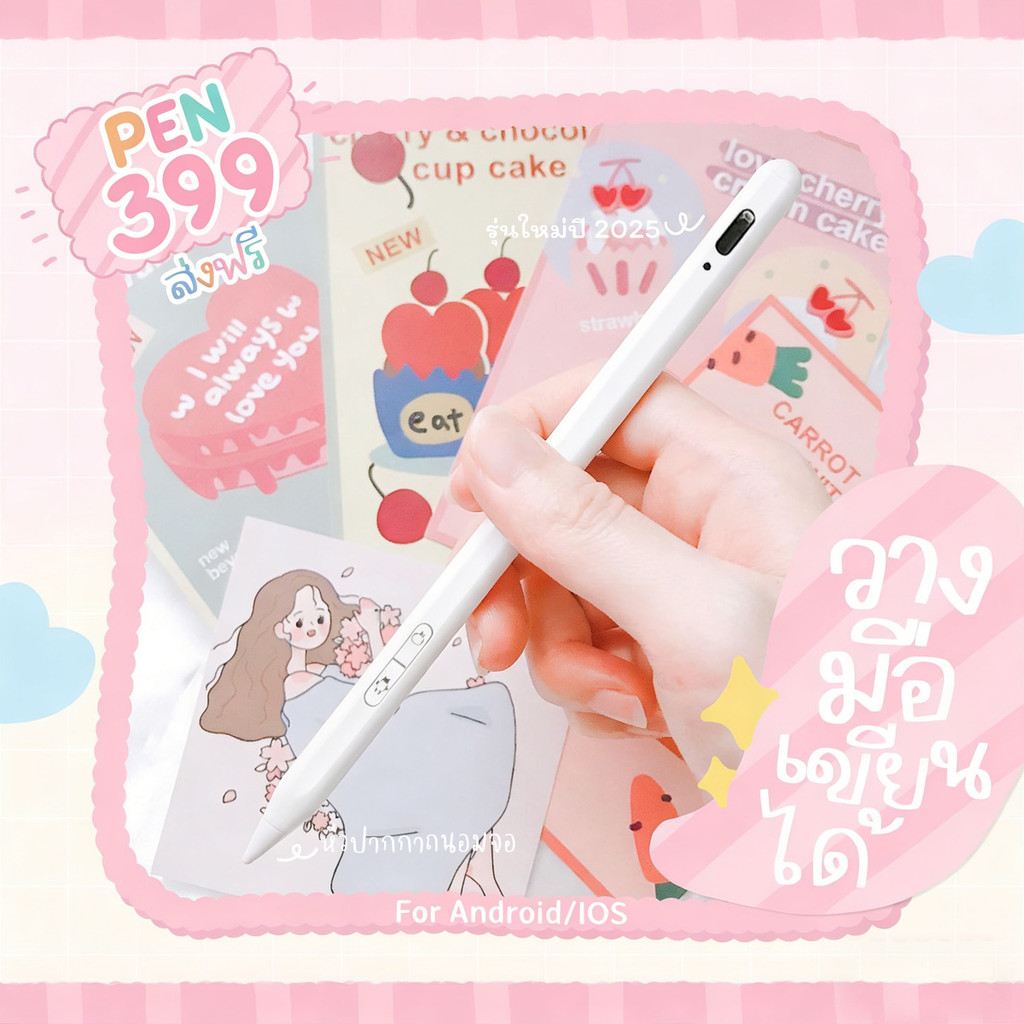 [ใช้ได้กับทุกซีรี่ย์] ปากกา Stylus Pen แบบแอคทีฟ Universal Stylus for iOS Android ปากกาสไตลัส