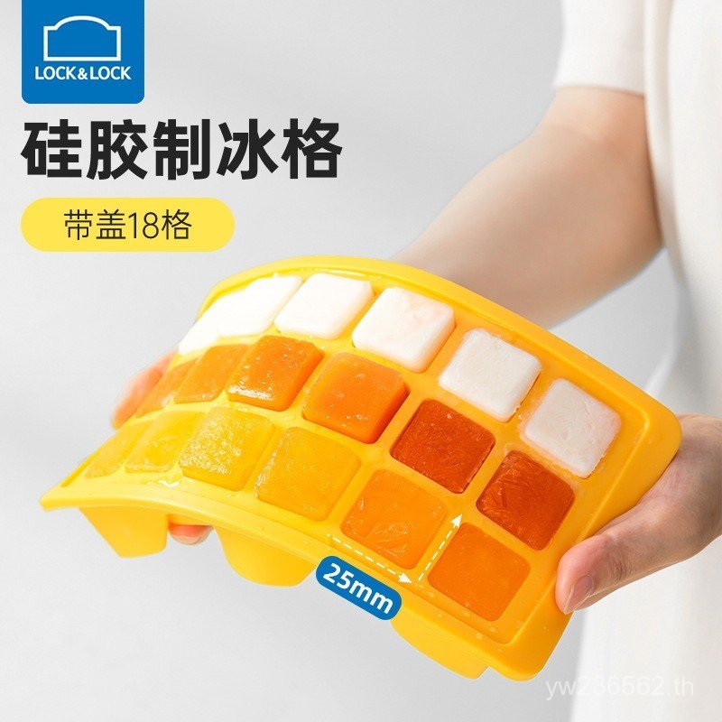 ถาดน้ําแข็ง Artifact อาหารเสริมกล่องเด็ก Ice Cube Ice Cube กล่องน้ําแข็งซิลิโคนเทปในครัวเรือนล็อคกดถ