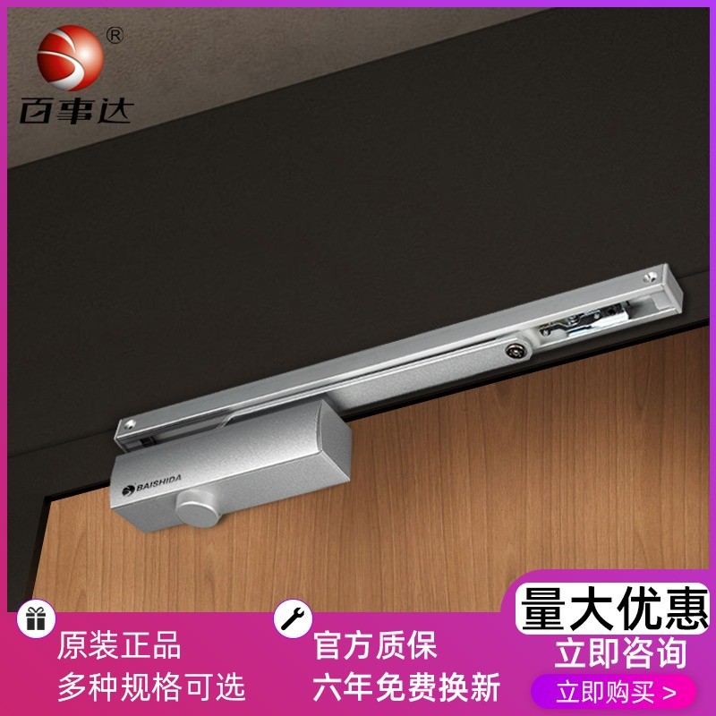 เครื่องปิดประตูอัตโนมัติแบบบาง Bestar  ตรึงตำแหน่ง 90 องศา ปรับได้ รางเลื่อน สำหรับใช้ในบ้าน