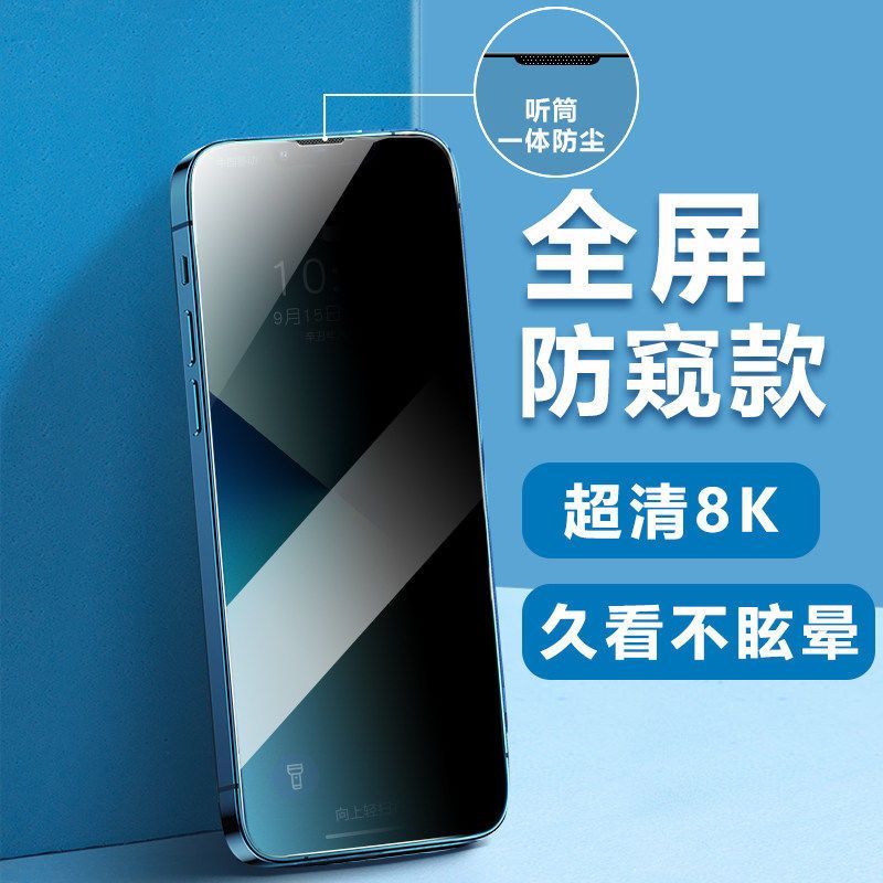 ฟิล์มกันรอย Apple 14/11/13promax/XR ฟิล์มกันรอย iPhone7/8p ฟิล์มเต็มจอ 12/15ฟิล์มกันรอย Apple 14/11/