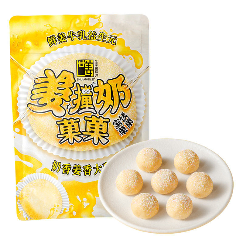 World Ginger Milk Fruit Milk Candy Prebiotic 0 เพิ่ม Ginger Milk Candy Gummy Candy ลูกอมขิงเด็ก Infl