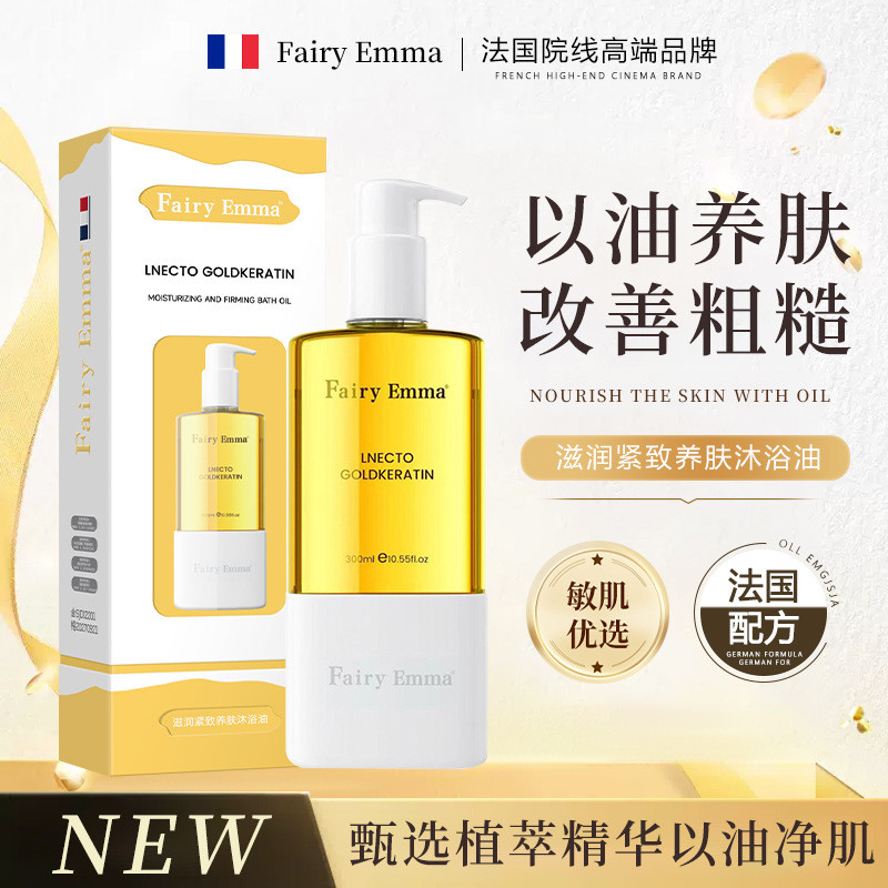 Fairy Emma Moisturizing Firming Nourishing Skin Bath Oil ทําความสะอาดล้ําลึก Gentle Nourishing Skin 