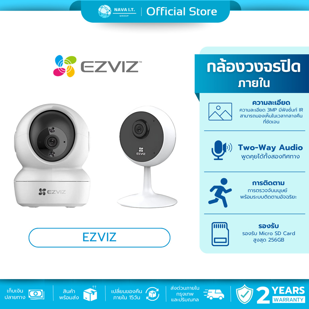 🛵มีส่งด่วน💨 EZVIZ C6N G1 8MP /C6N PRO 3MP /C6N 2MP /H1C 2MP   กล้องวงจรปิดภายในไร้สาย รับประกัน 2 ปี