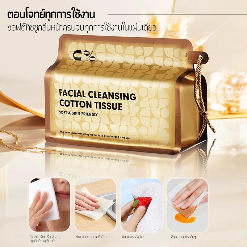 C% CPercent Soft towel Health Natural ผ้าขนหนูเช็ดหน้าแบบใช้แล้วทิ้ง Rose-2