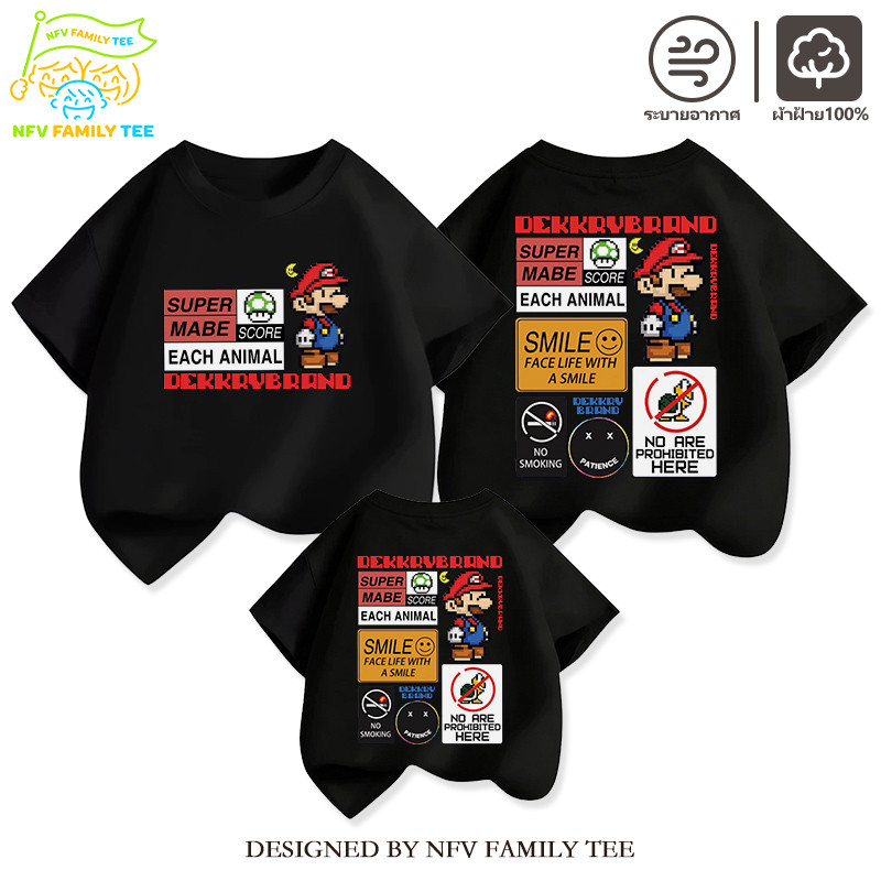 วัสดุใหม่💕COD NFV Family Tee ชุดครอบครัว เสื้อยืดแขนสั้น เสื้อเด็ก เบาเย็น Super Mario ผ้าฝ้าย100% Y