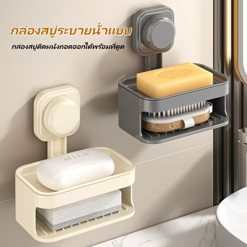 กล่องสบู่ถ้วยดูด กล่องสบู่ระบายน้ําแบบ กล่องสบู่ติดผนังถอดออกได้พร้อมที่ดูด ติดผนังโดยไม่ต้องเจาะ