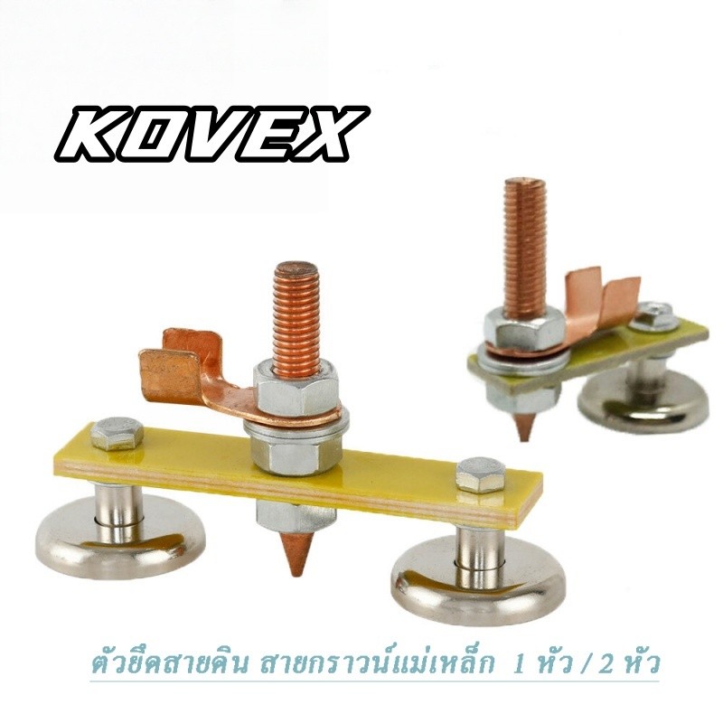 PrimeMetalKit แม่เหล็กจับสายดิน คีบจับสายดิน พร้อมหางปลา สายกราวน์แม่เหล็ก มี 1 หัว / 2 หัว（พร้อมส่ง）