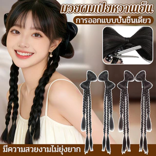 In Beauty วิกถักเปียพร้อมโบว์สไตล์ Y2K 1 คู่ หางม้าเกาหลี หนีบปุ๊บติดปั๊บ เหมือนผมจริง