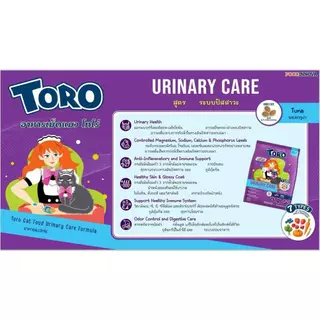 Toro โทโร่ อาหารเม็ดแมว สูตร Complete&Balanced ครบถ้วนด้วยสารอาหารที่จำเป็น สำหรับแมวทุกช่วงวัย ขนาด 1.1 - 1.2kg [1 ถุง]