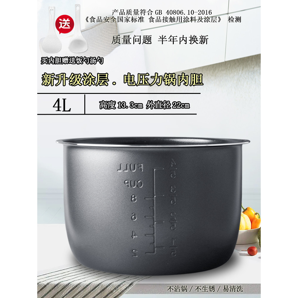 Rongshida หม้อความดันไฟฟ้า 4L ลิตร YDG40-80A14/80B20/80B61/80B6/80B14 Universal