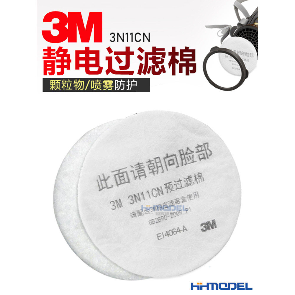 Henghui รุ่น 3M หน้ากากป้องกันแก๊สพิษแท้ Original Filter Cotton 3N11CN พร้อม 3M3200