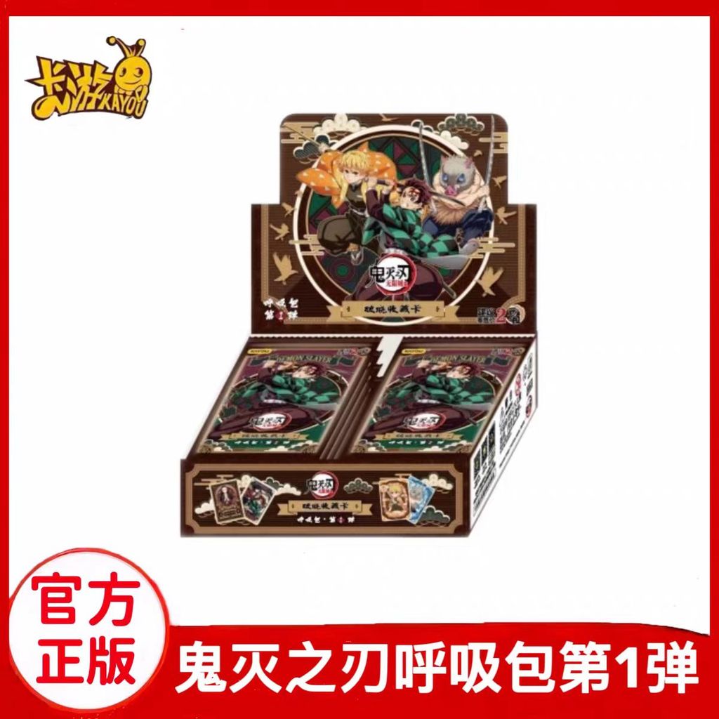 การ์ดสะสม Kayou Demon Slayer T2W1 ใหม่ล่าสุด