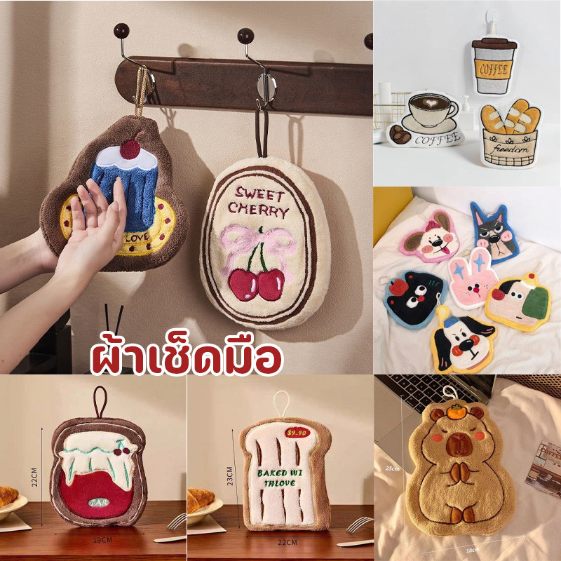 【FLY】ผ้าเช็ดมือการ์ตูนแบบแขวน ซึมซับเร็ว แห้งเร็ว นุ่มหนา แขวนได้ ผ้าเช็ดมือ สามารถใช้ในห้องครัวและห้องน้ำ