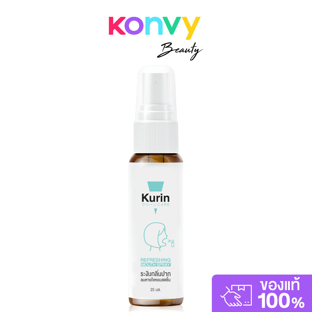 Kurin Refreshing Mouth Spray 25ml คูริน สเปรย์ระงับกลิ่นปาก ปราศจากน้ำตาล.