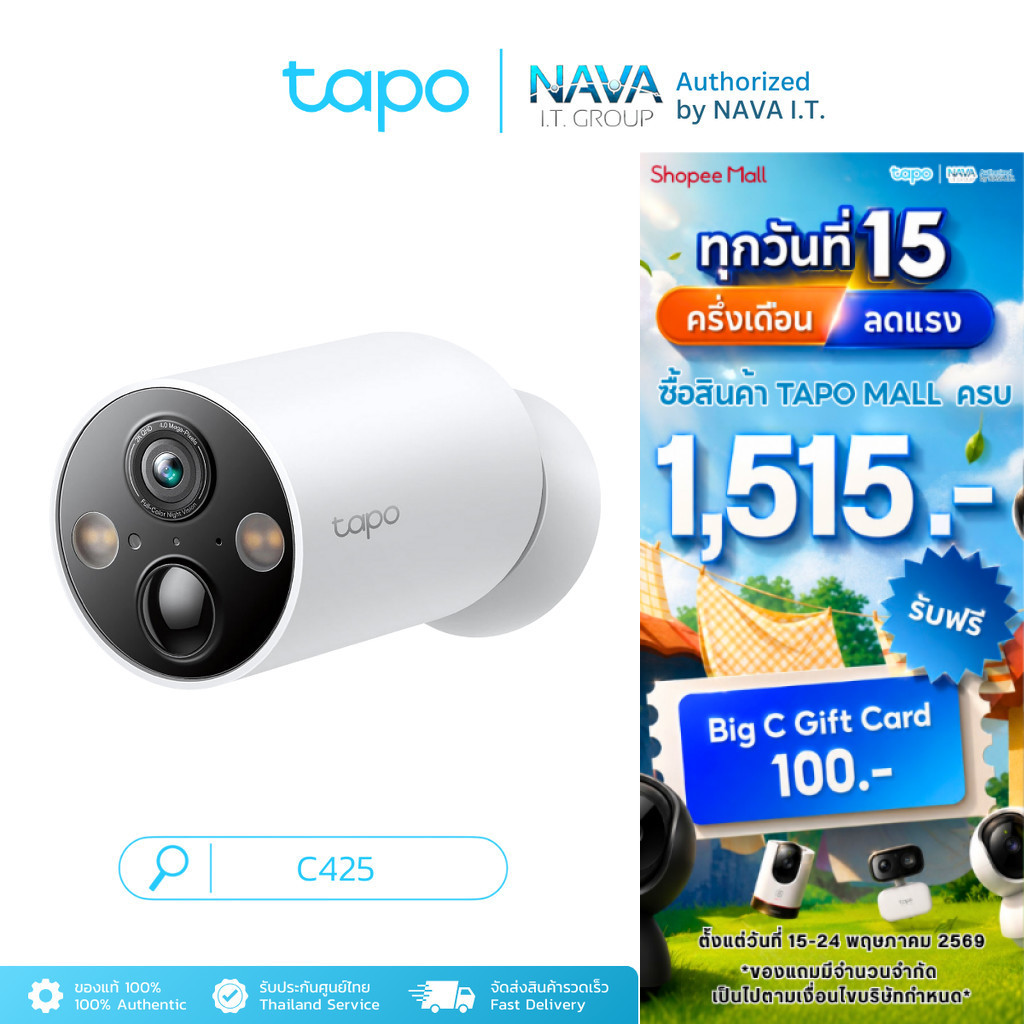 TAPO C425 4MP 2K QHD กล้องวงจรปิดไร้สาย IP66 ภาพสีกลางคืน มี AI ตรวจจับ ประกัน 1 ปี