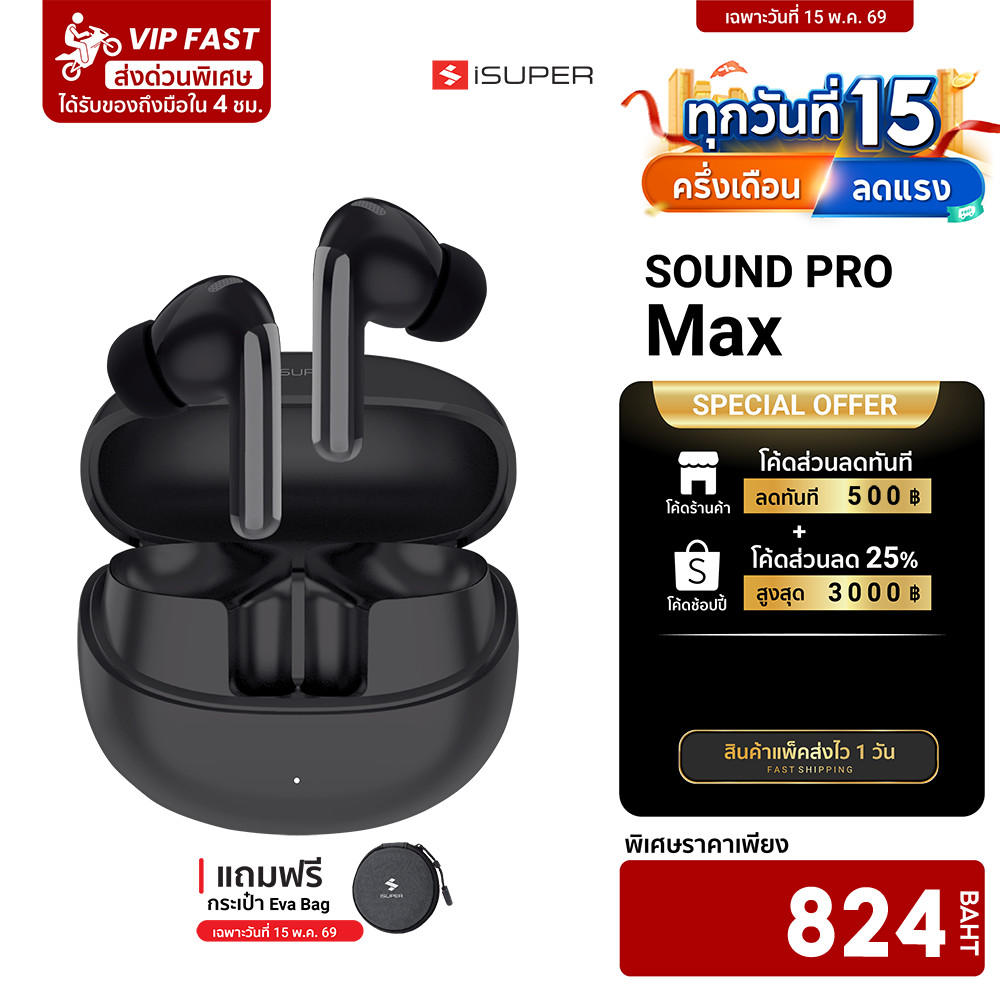 [ลดเหลือ 824] iSUPER SOUND PRO Max หูฟังบลูทูธ หูฟังไร้สาย หูฟัง ANC ลดเสียงรบกวน Bluetooth 5.3 ใช้งานผ่านแอปฯ -1Y