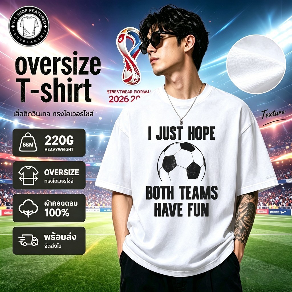 Y-T ⚽ NEW เสื้อยืด World Cup 2026 ผ้าฝ้าย100%  ไม่ต้องรีดผ้า สวมใส่สบาย ผ้านิ่ม  ลาย "Football fun"