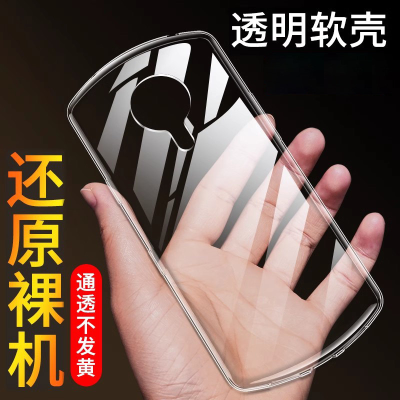 เหมาะสําหรับ meitu T9 เคสโทรศัพท์ meitu T9 ซิลิโคน meitu t9 โปร่งใส meitu T9 รวมทุกอย่าง meitu t9 กั