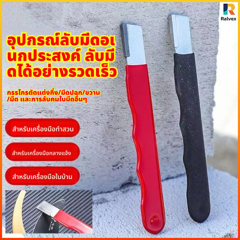 Rvx ที่ลับมีดเหล็กทังสเตน+หินเพชร ใช้ได้กับมีดทุกชนิด รวมกรรไกรตัดแต่งกิ่งและมีดพกพา ด้ามกันลื่น สำหรับครัวและสวน