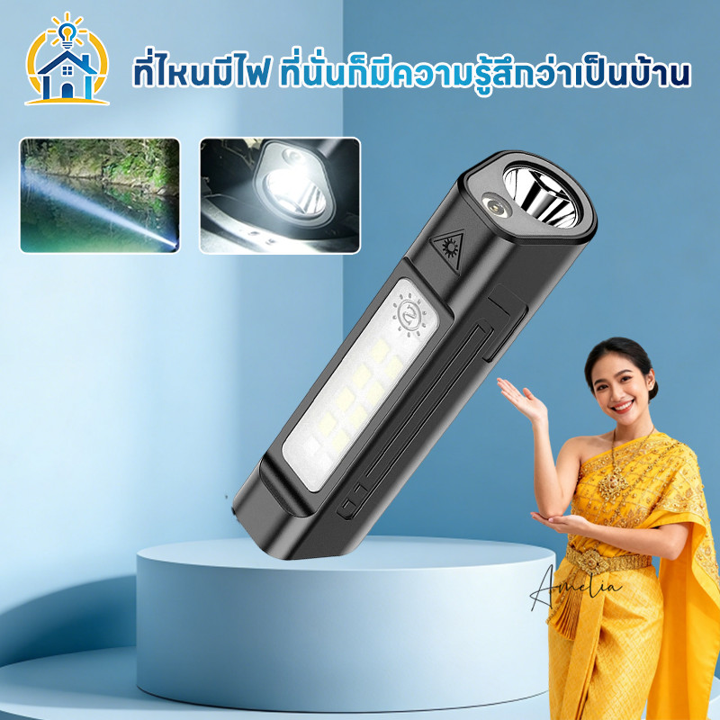 ไฟฉาย LED แม่เหล็กเลเซอร์ หลายโหมดแสง กันน้ำแสงไกล ใช้ซ่อมรถตกปลาแคมป์ปิ้งไฟฉุกเฉิน ยาวนาน