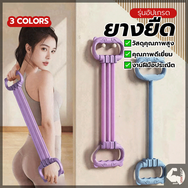 ยางยืดโยคะ พิลาทิสแถบแรงต้าน เปิดไหล่ ตกแต่งหลัง ปรับรูปร่างสะโพกและขา เหนียว ยืดหยุ่นดี ปรับได้ 6 ระดับ