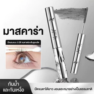 มาสคาร่า ปัดขนตา เรียงสวย มาสคาร่าเพิ่มความยาวให้ขนตา ปัดขนตาโค้งงอนดูเป็นธรรมชาติ