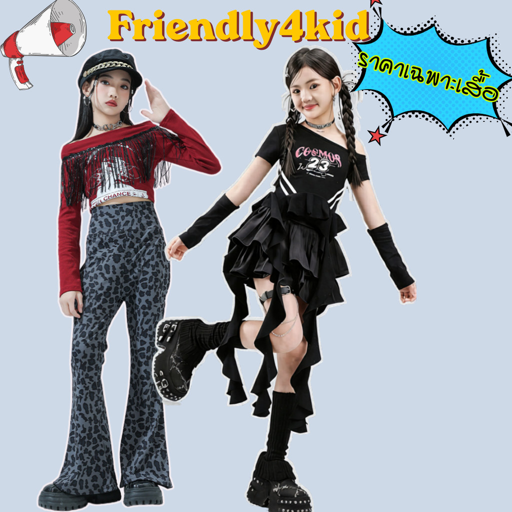 friendly4kid พร้อมส่ง ชุดเต้นเด็กหญิง HipHop Jazz เสื้อแขนยาว