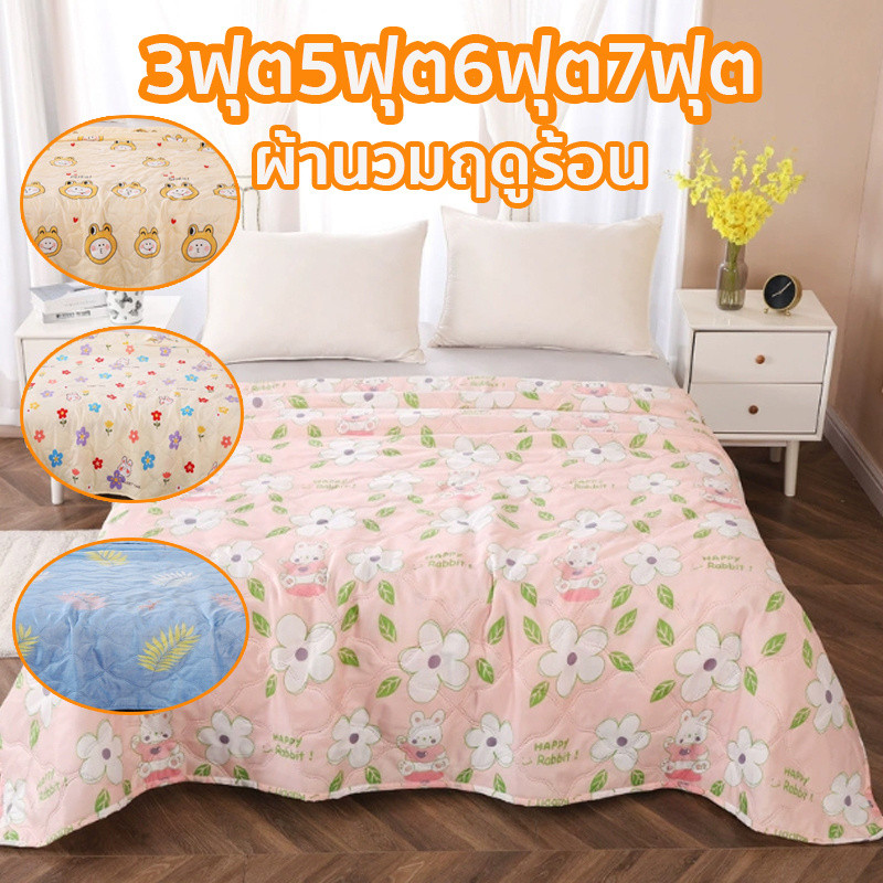 ผ้านวมฤดูร้อน ผ้าห่มนวมใยถั่วเหลือง ระบายอากาศได้ดี 3ฟุต5ฟุต6ฟุต7ฟุต ผ้ากันไรฝุ่น  ห่มสบาย นุ่ม ลื่น  ใช้งานได้ทุกฤดู