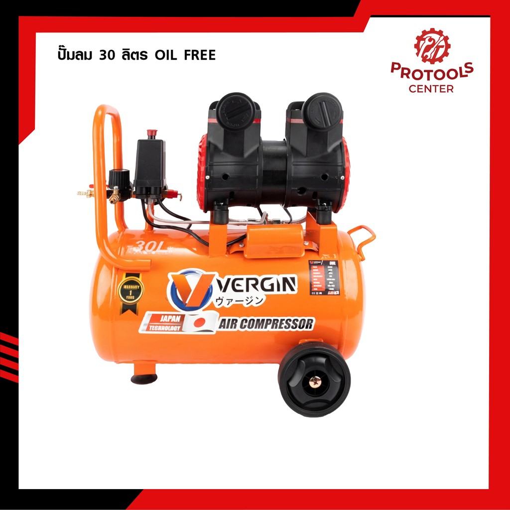 VERGIN ปั๊มลม 30 ลิตร OIL FREE ปั๊มลมรอบเร็ว ปั๊มลมไฟฟ้า มอเตอร์รอบเร็ว ถังลม เสียงเงียบ (เฉพาะตัวเค