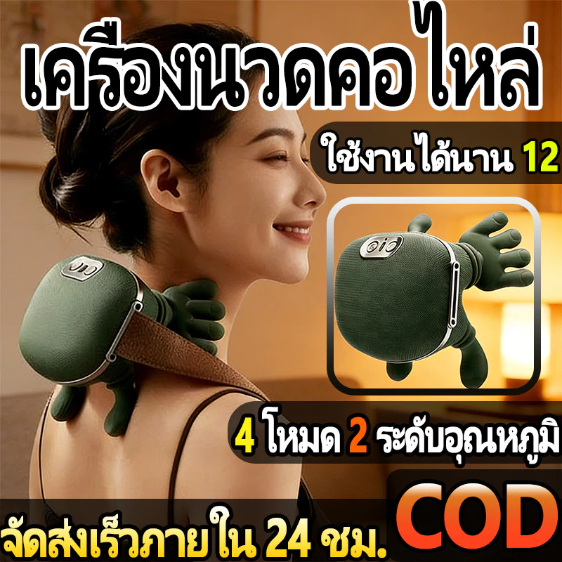 เครื่องนวดอเนกประสงค์ 3 ระดับแรง มีระบบทำความร้อน หมอนนวดสำหรับคนออฟฟิศ นักกีฬา แม่บ้าน ใช้กับคอ-ไหล่-เอว-น่อง จัดส่งไว