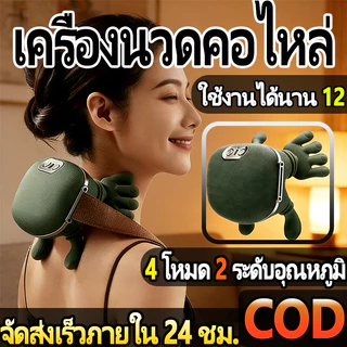 เครื่องนวดอเนกประสงค์ 3 ระดับแรง มีระบบทำความร้อน หมอนนวดสำหรับคนออฟฟิศ นักกีฬา แม่บ้าน ใช้กับคอ-ไหล่-เอว-น่อง จัดส่งไว