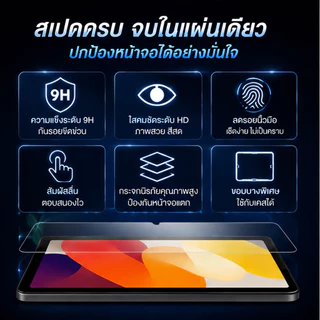ฟิล์มกระจกใส for For Xiaomi Pad MINI8.8 /pad7pro /Redmi Pad 2 9.7 2026/Pad 2 11inch /Pad SE11 โฟกัส