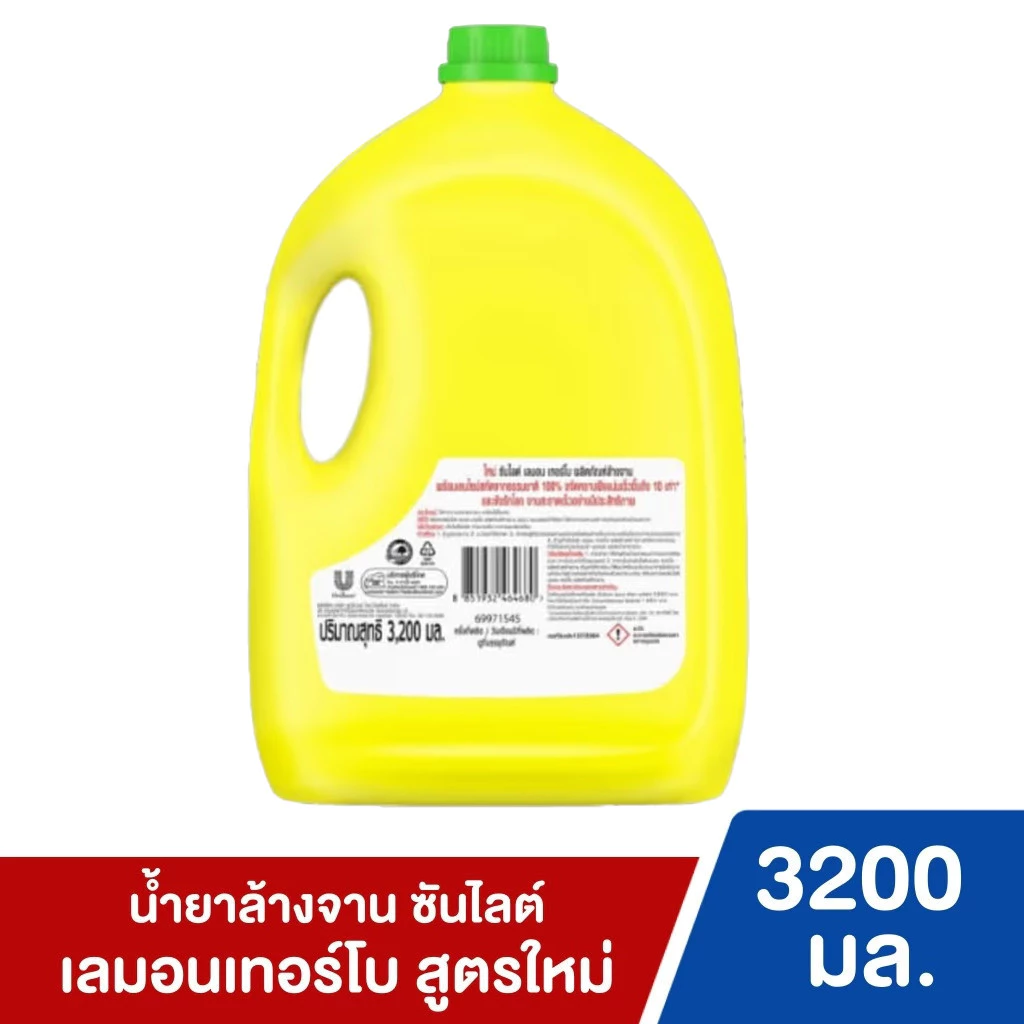ซันไลต์ เลมอนเทอร์โบพาวเวอร์ น้ำยาล้างจาน 3200 มล. สูตรใหม่ thumbnail 4