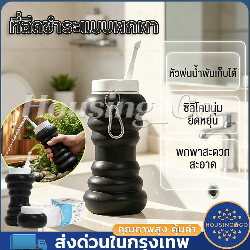 ที่ฉีดก้นพกพา ที่ฉีดชำระแบบพกพา Waterpulse พกพาสะดวก ถูกสุขอนามัย 600 มล สําหรับเดินทาง บ้าน