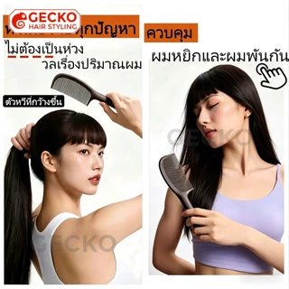 หวีซี่ใหญ่ ผลิตจากกากกาแฟที่เป็นมิตรต่อสิ่งแวดล้อม ช่วยขจัดความมันโดยไม่ดึงผม ลดไฟฟ้าสถิต และป้องกันผมชี้ฟู