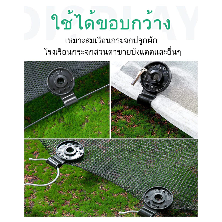 ตะขอตาข่ายกันแดด อุปกรณ์โรงเรือน X23041003FA thumbnail 4