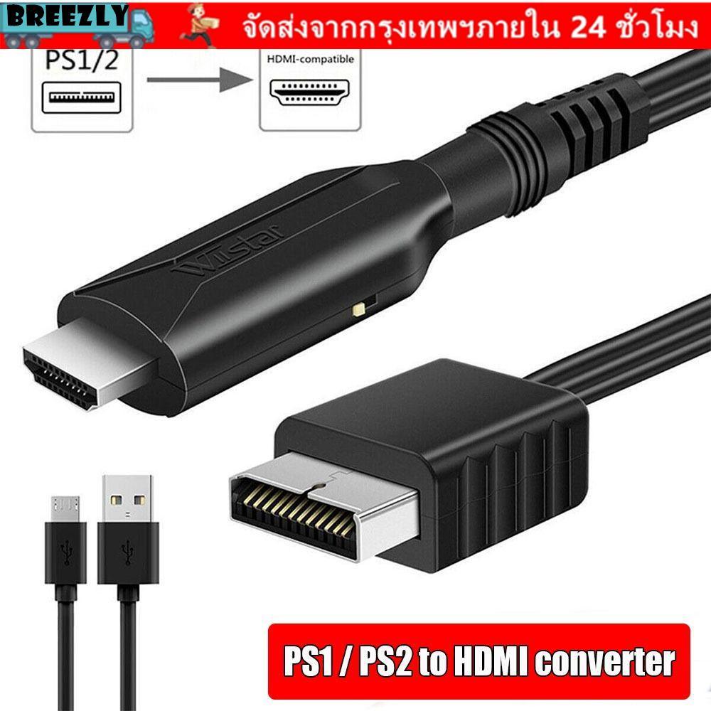 BREEZLY PS2 เป็นอะแดปเตอร์ HDMI PC HDTV สาย HDMI HD Converter PS2/PS1 ถึง HDMI
