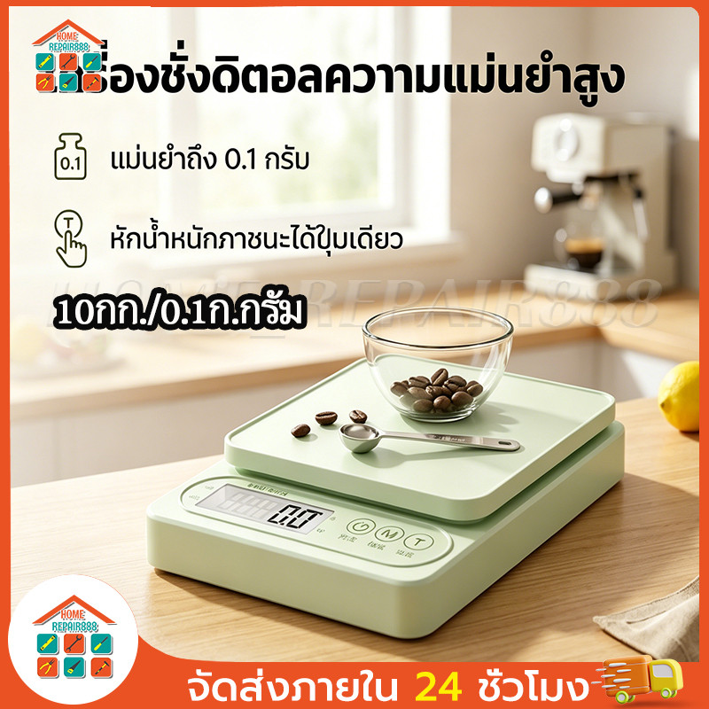 0.1กรัม ตาชั่งดิจิทัลความแม่นยำสูง 10กิโลกรัม ตาชั่งดิจิทัล จอ LCD ตาชั่งดิจิทัลชาร์จไฟได้ ตาชั่งอาหาร