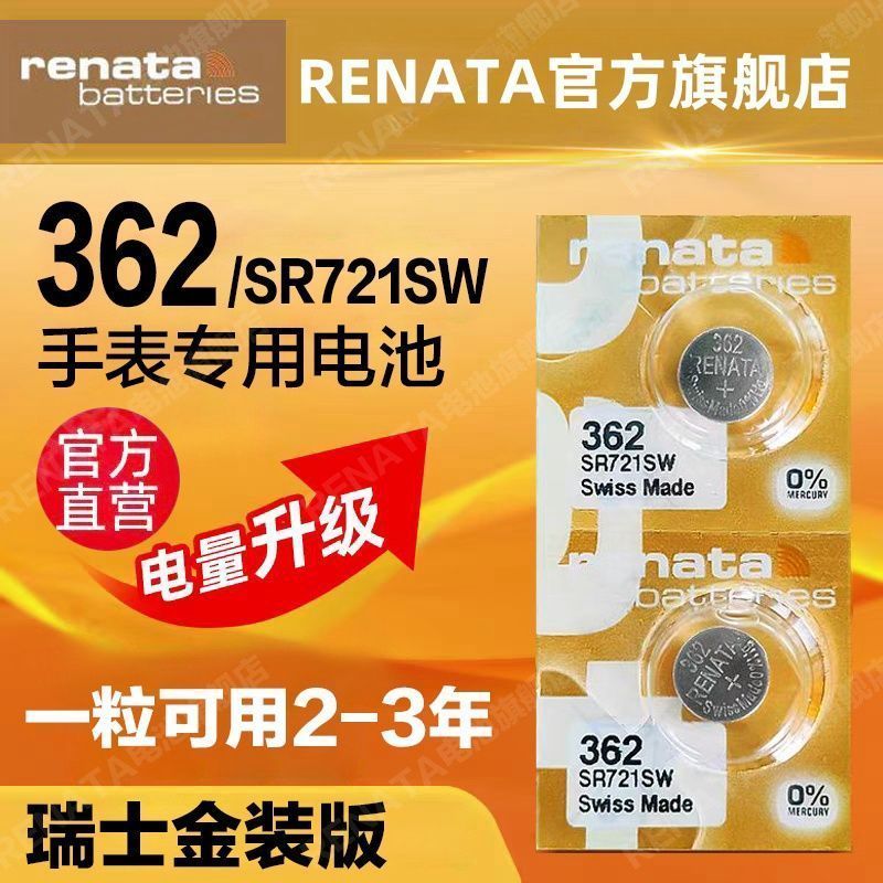 #RENATA/Renada Swiss Original นําเข้านาฬิกาทอง 364/377/362/371/394RENATA/Renada Swiss Original นําเข