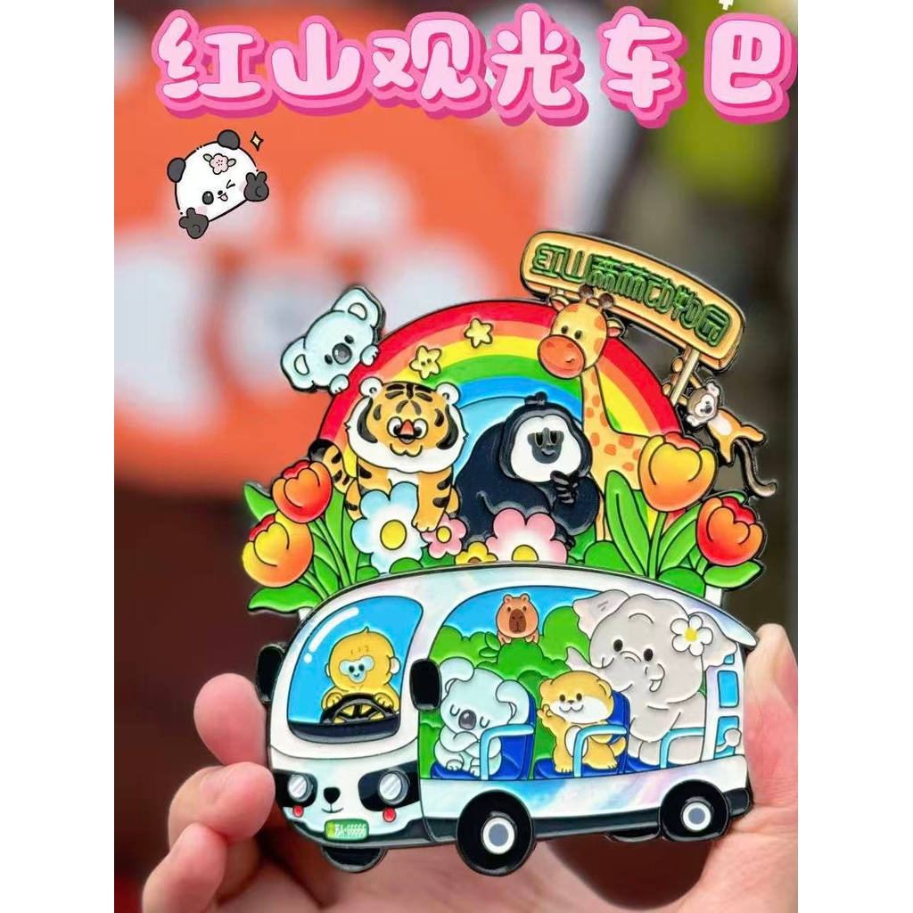Nanjing Red Mountain Forest Zoo Red Mountain Party จิตรกรน้อย Photographer Little Panda Dudu Swing ต