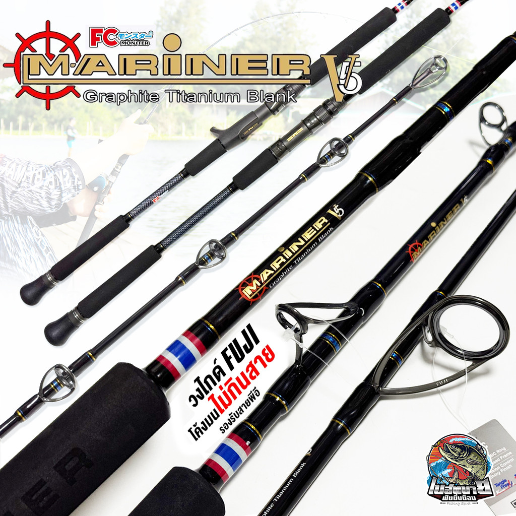 คันตกปลาบึก FC Monster Mariiner IV PE ยาว 5.6 ฟุต เวท PE 4-8