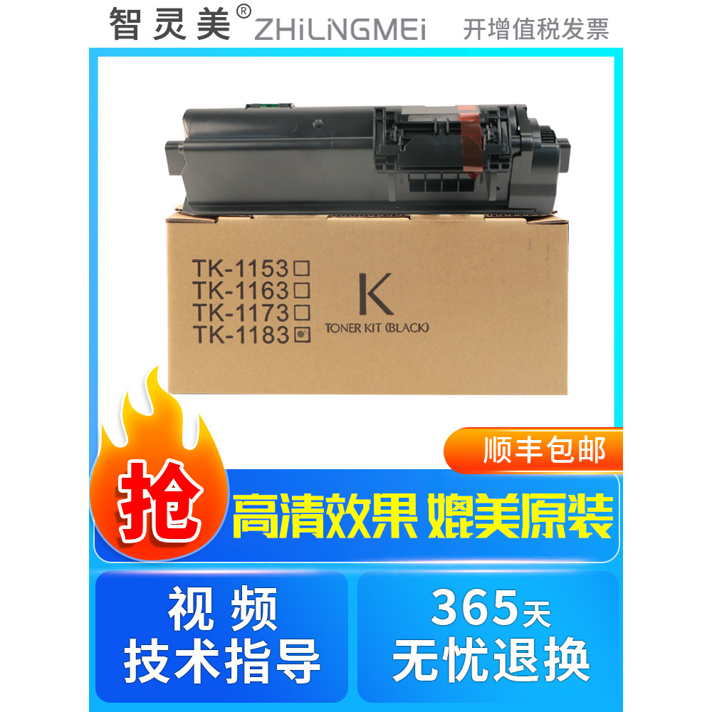 เหมาะสําหรับ Kyocera M2135dn ตลับหมึก M2635dn M2635dw P2235dn P2235dw TK1183 TK1173 TK1163 TK1153 เค