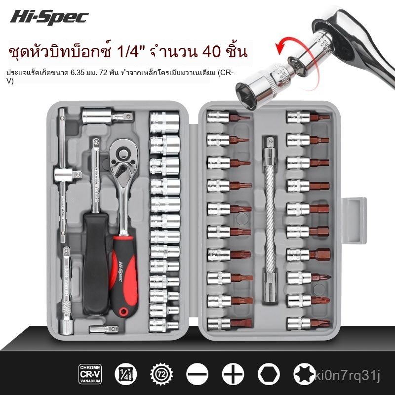 ปลอก ประแจ ดอกพลัมหกเหลี่ยม วงล้อ ประแจ t30t40 ชุดซ่อมรถยนต์