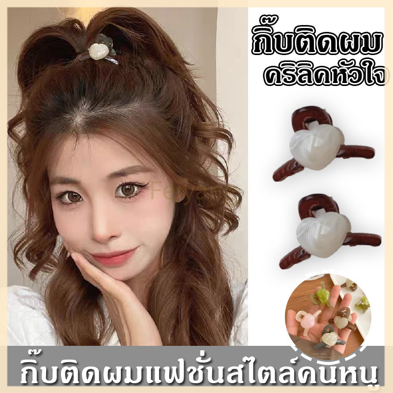 Feiyangกิ๊บติดผมรูปหัวใจอะคริลิค กิ๊บติดผมด้านข้าง สไตล์เกาหลีเรียบง่าย