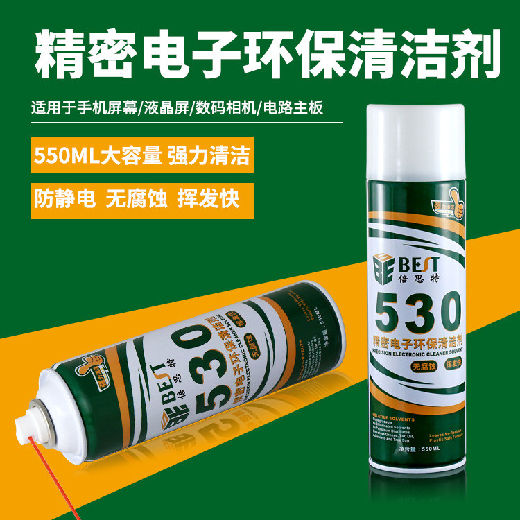 BST-530 Precision ผลิตภัณฑ์อิเล็กทรอนิกส์พื้นผิวทําความสะอาด 550ML โทรศัพท์มือถือหน้าจอคอมพิวเตอร์ขอ