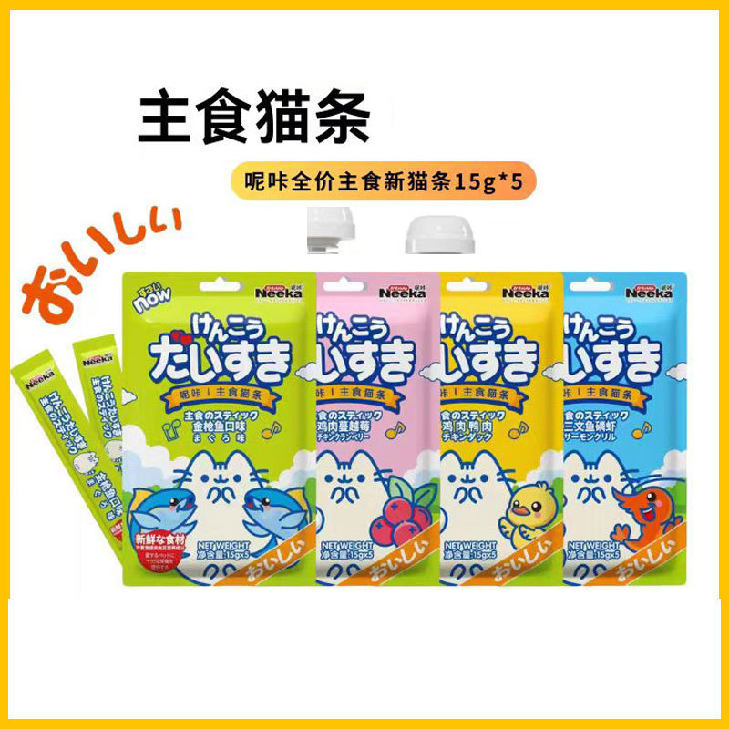 ไม้ Ka Cat Strips ราคาเต็ม Staple Food Cat Strips แมวผู้ใหญ่ ลูกแมว แมวเนื้อสับ แพ็คเกจอาหารเปียก ขน