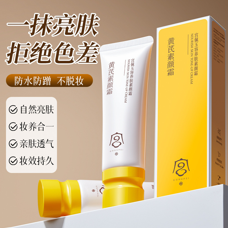 Gym Peng Yurong ครีมบํารุงผิวบํารุง 40g Hydrating Nude แต่งหน้าคอนซีลเลอร์ Brightening Glossy Moistu